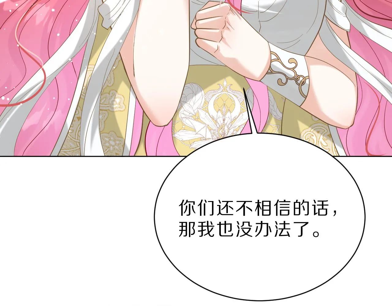 19 被迷了心窍 第97页