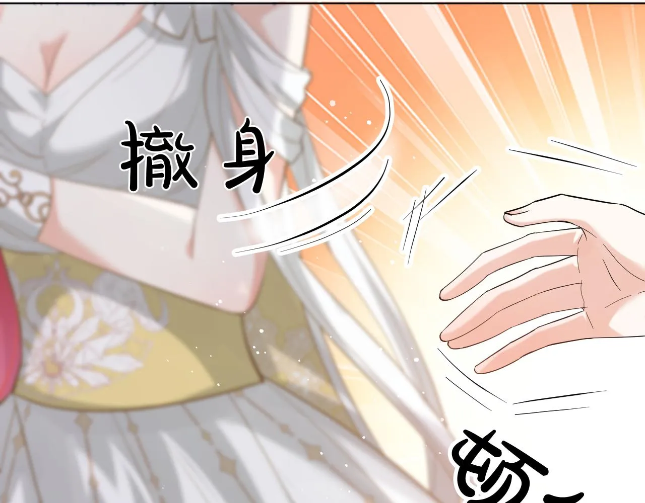 19 被迷了心窍 第98页