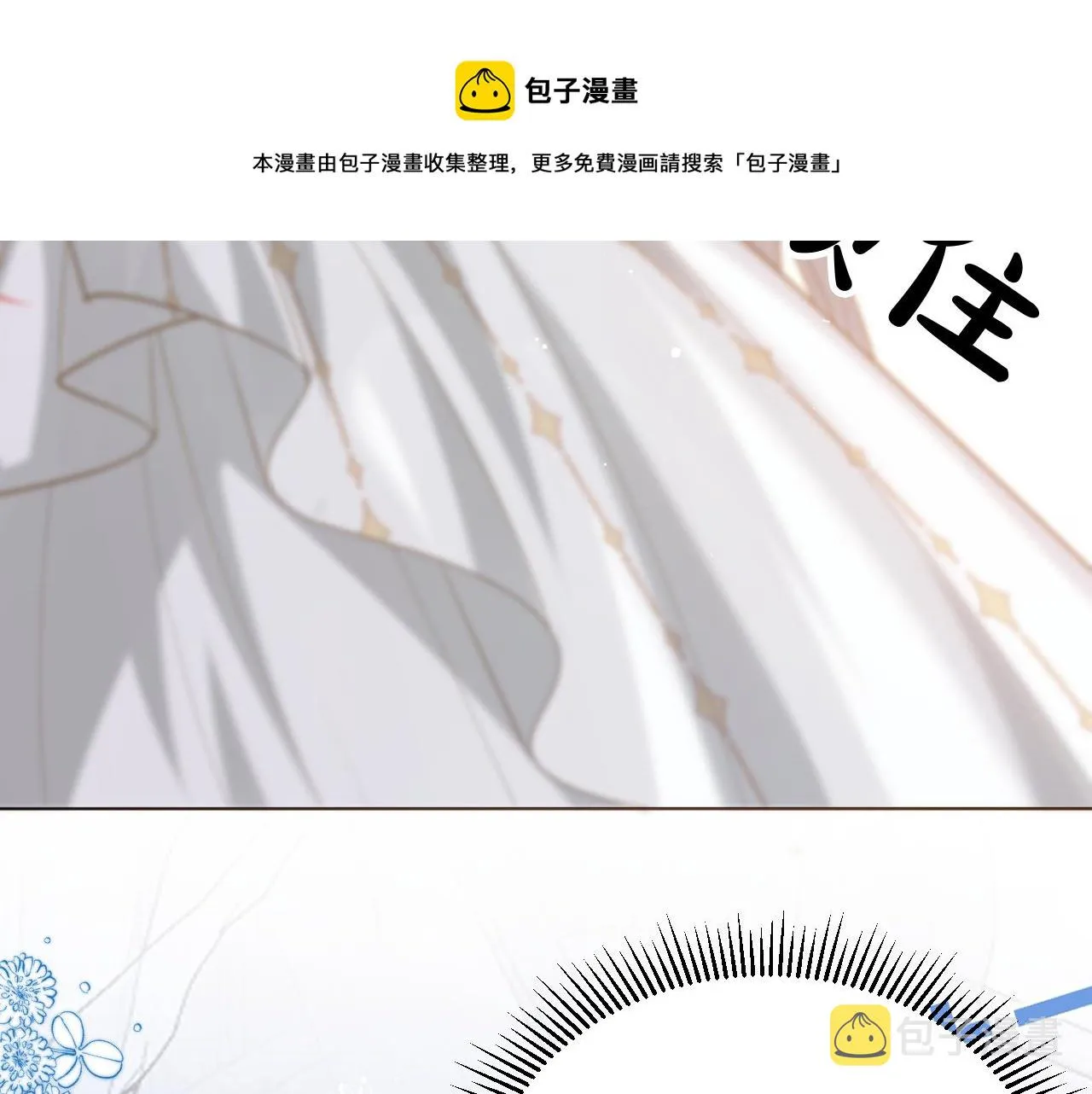 19 被迷了心窍 第99页