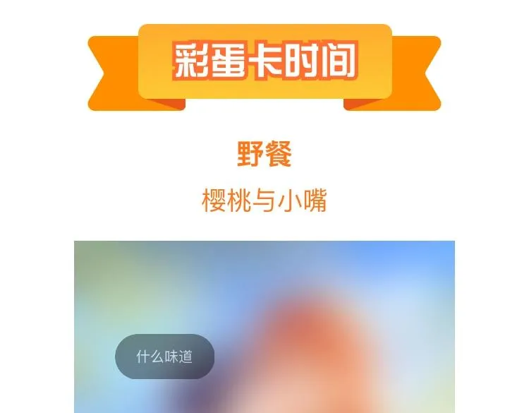 19 被迷了心窍 第104页