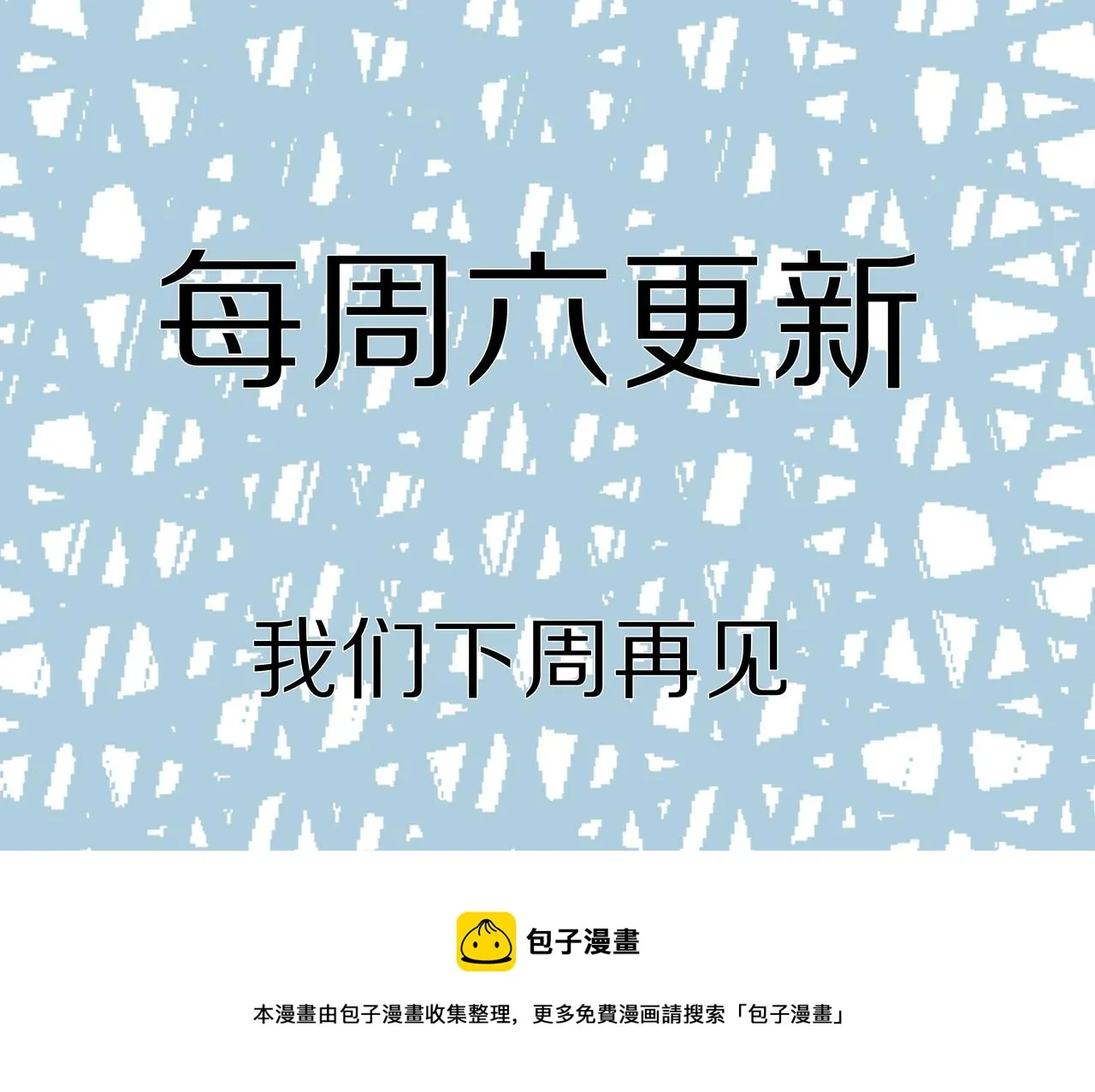 19 被迷了心窍 第112页