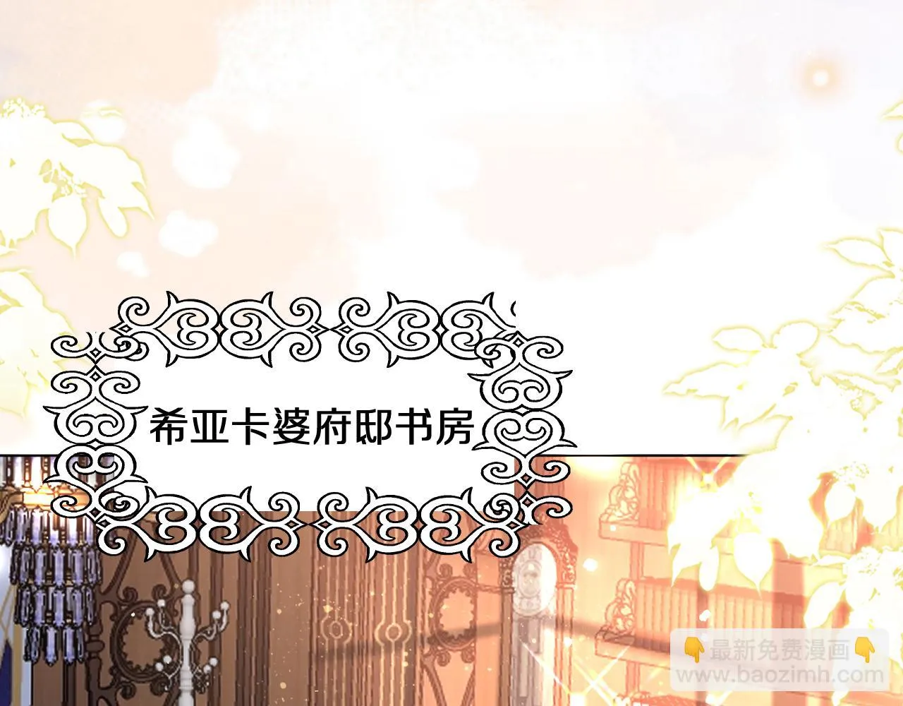 20 别扭的道歉 第4页