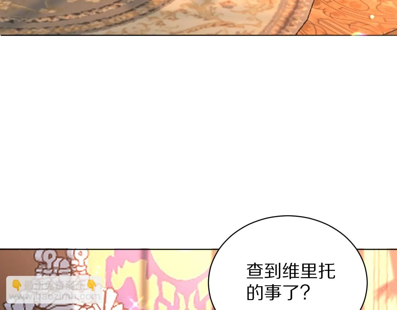 20 别扭的道歉 第6页