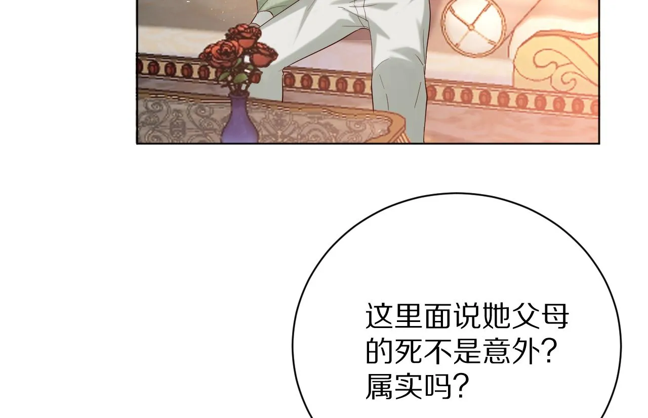20 别扭的道歉 第16页
