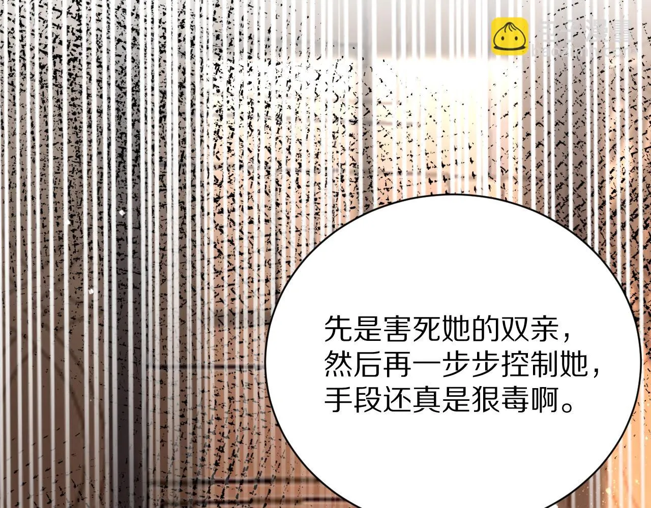 20 别扭的道歉 第21页