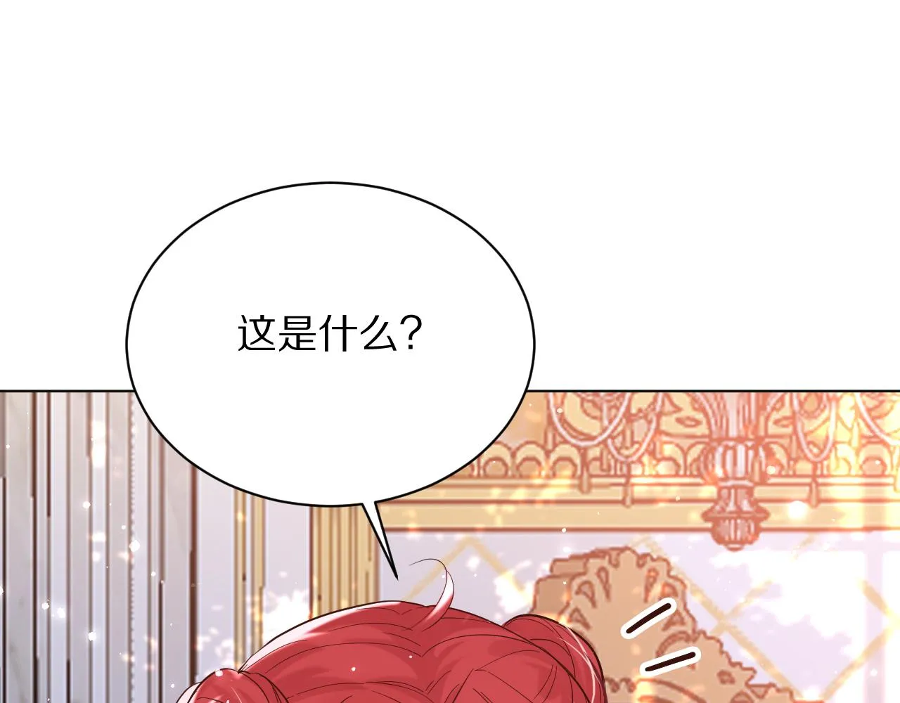 20 别扭的道歉 第54页