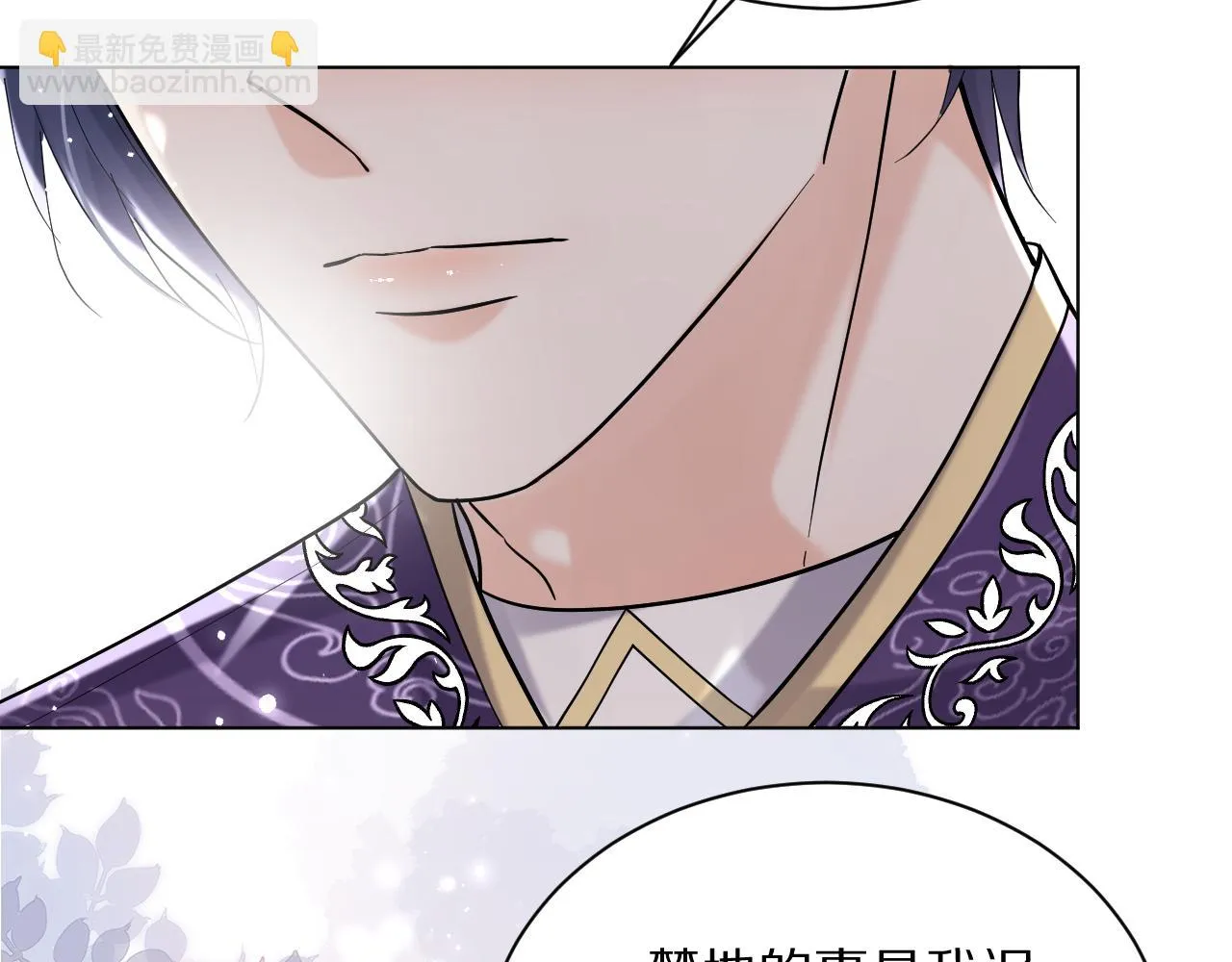 20 别扭的道歉 第64页