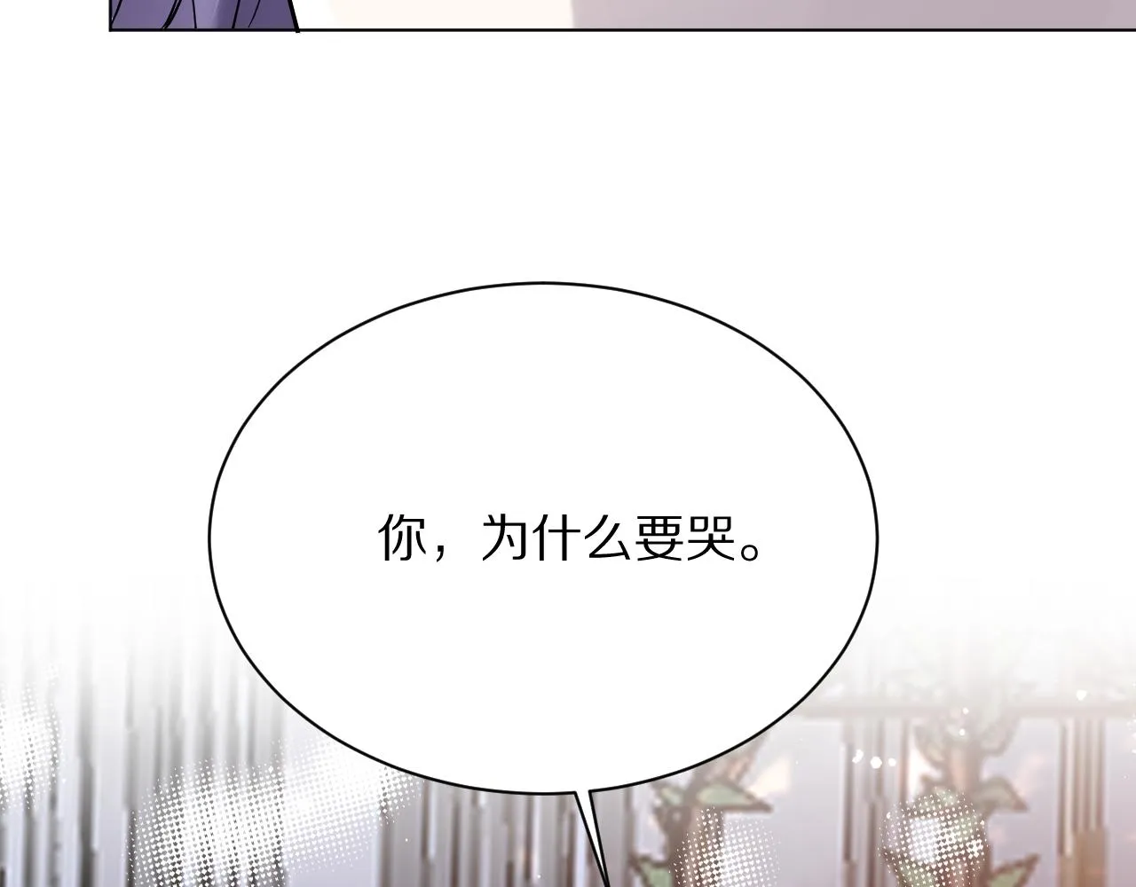 20 别扭的道歉 第85页
