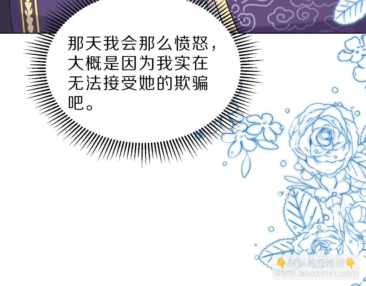 20 别扭的道歉 第98页
