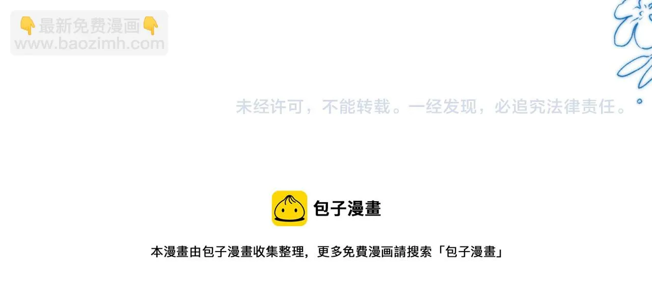 20 别扭的道歉 第99页