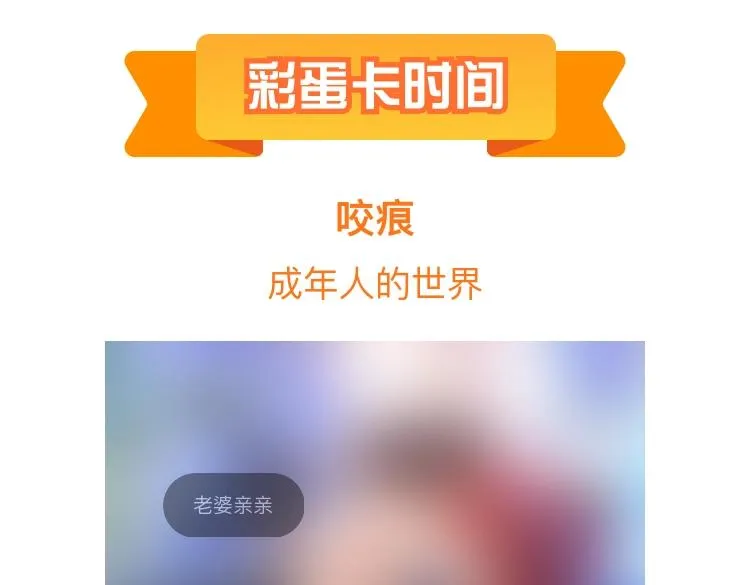 20 别扭的道歉 第100页