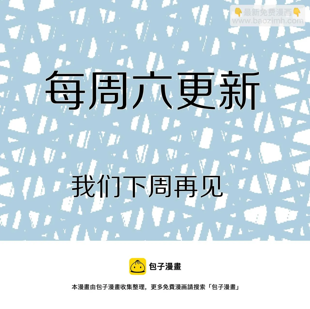 20 别扭的道歉 第108页