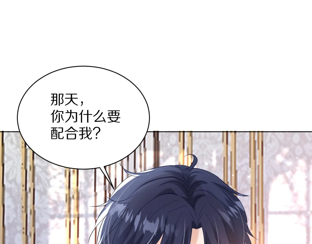 21 我跟他谁更好？ 第4页