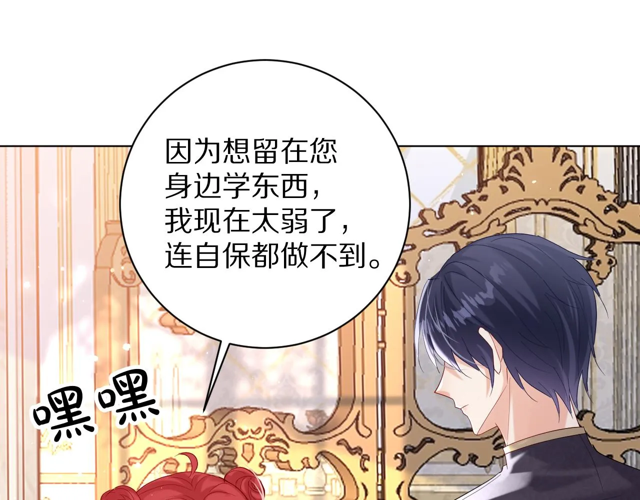 21 我跟他谁更好？ 第10页
