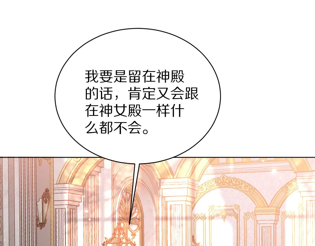 21 我跟他谁更好？ 第14页