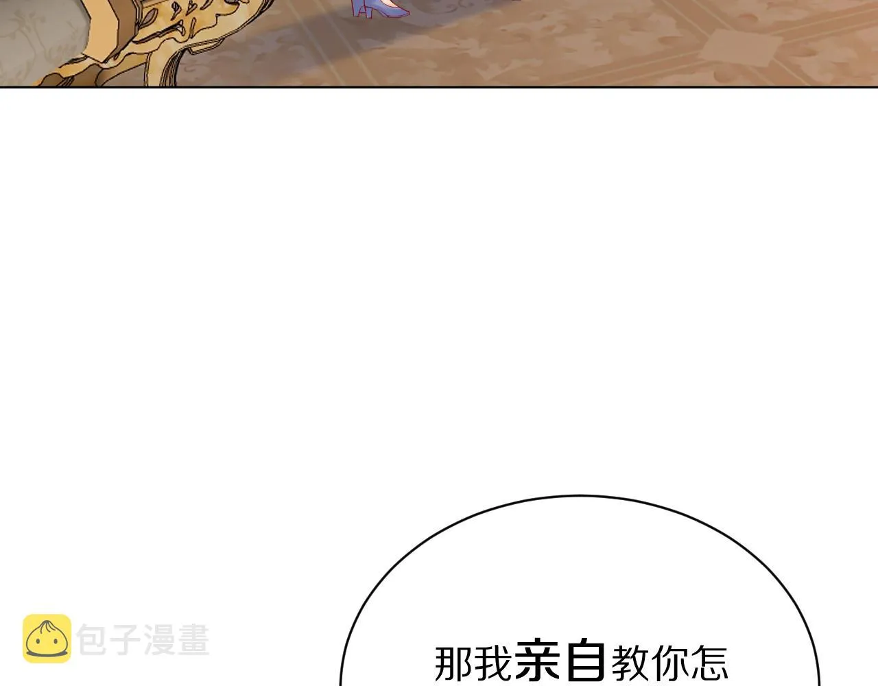 21 我跟他谁更好？ 第16页