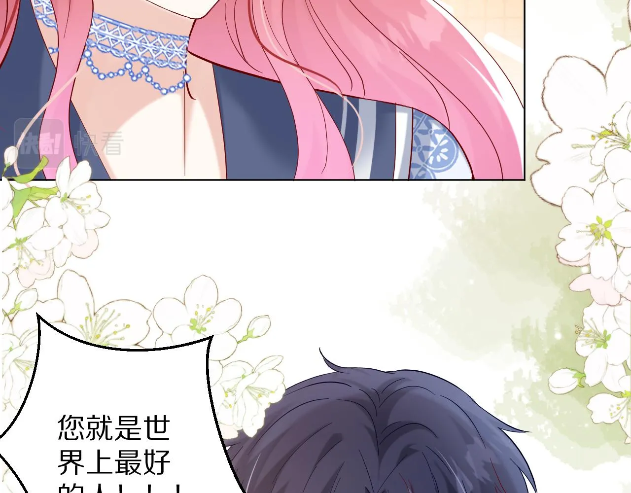 21 我跟他谁更好？ 第20页