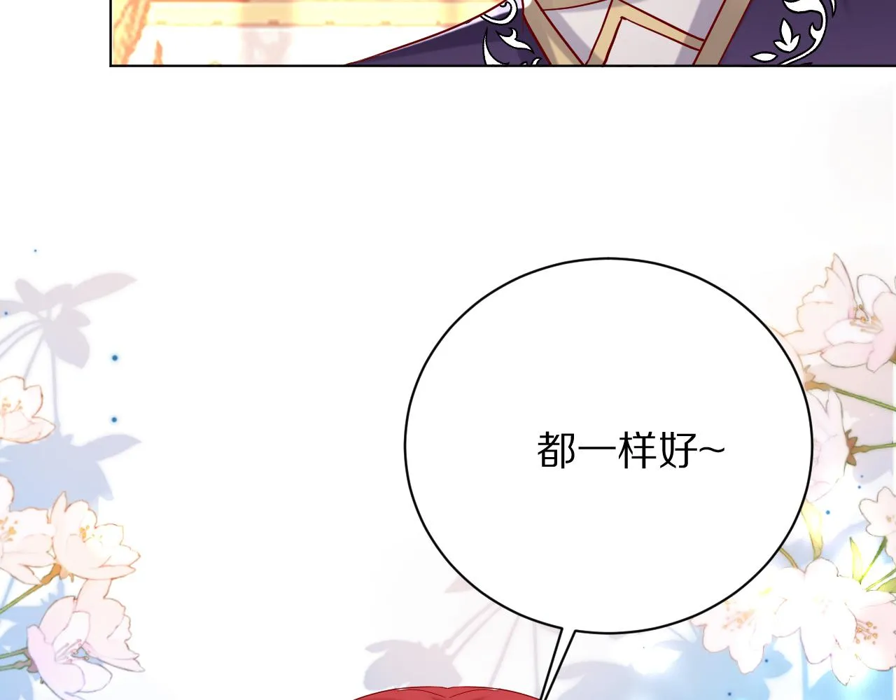 21 我跟他谁更好？ 第25页