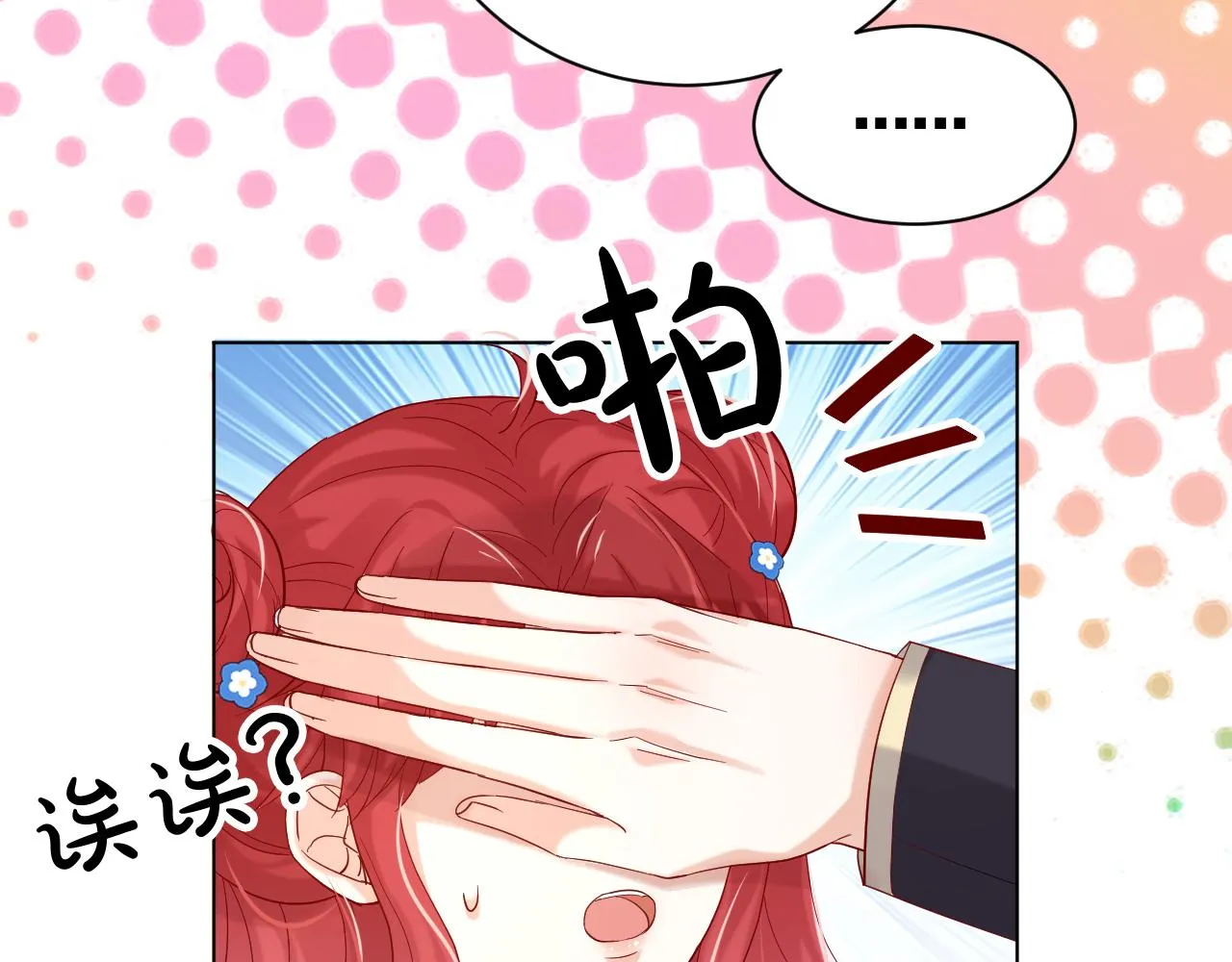 21 我跟他谁更好？ 第34页