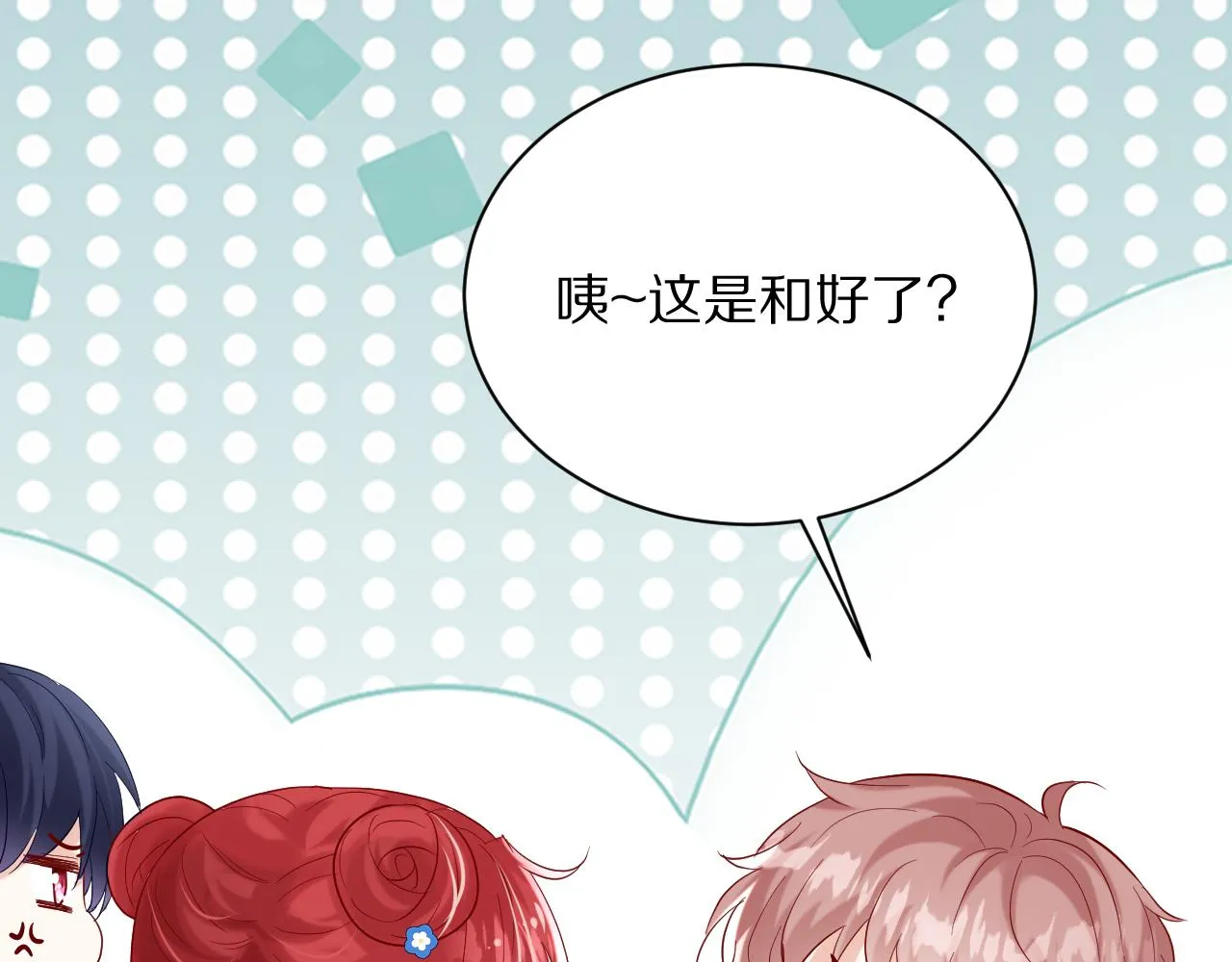 21 我跟他谁更好？ 第43页