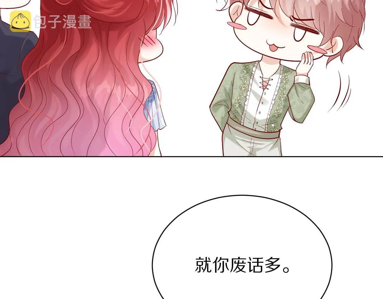 21 我跟他谁更好？ 第44页