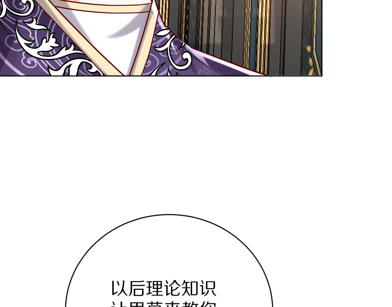21 我跟他谁更好？ 第46页