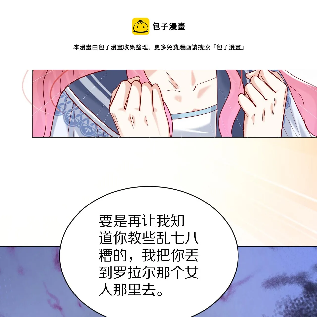 21 我跟他谁更好？ 第50页