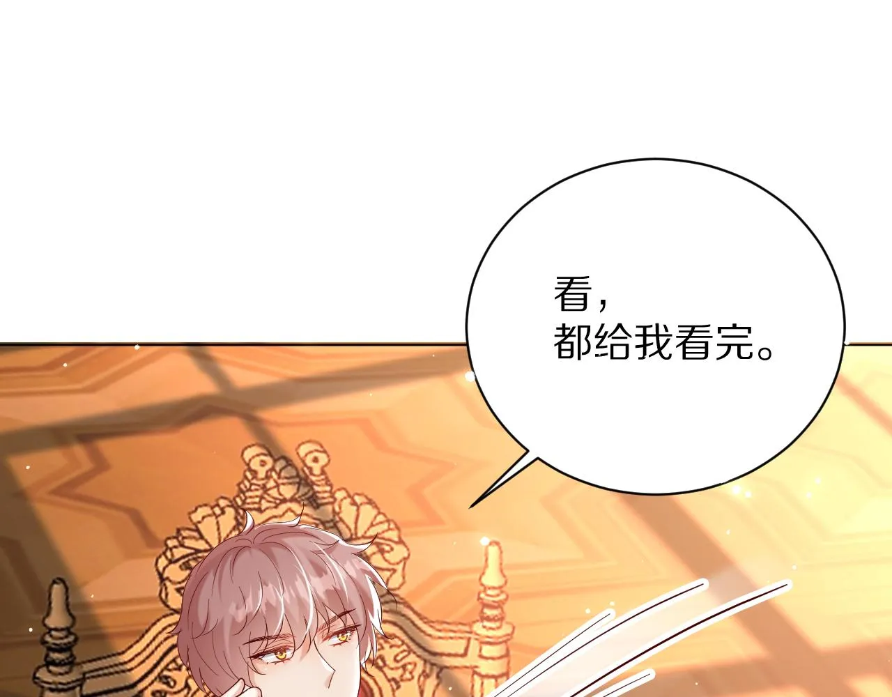21 我跟他谁更好？ 第59页