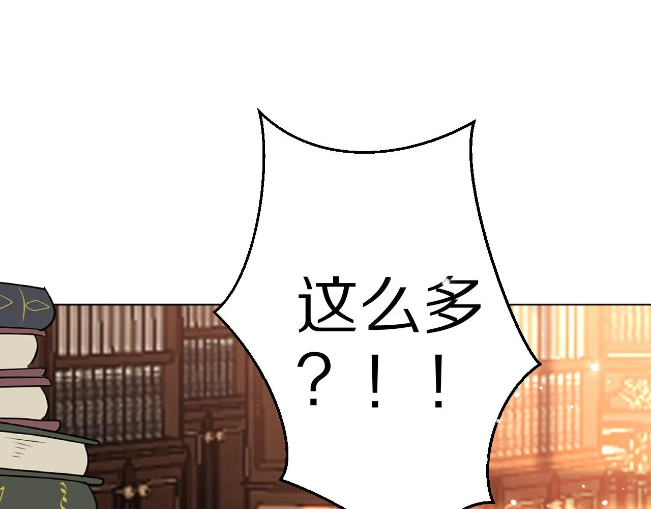 21 我跟他谁更好？ 第61页