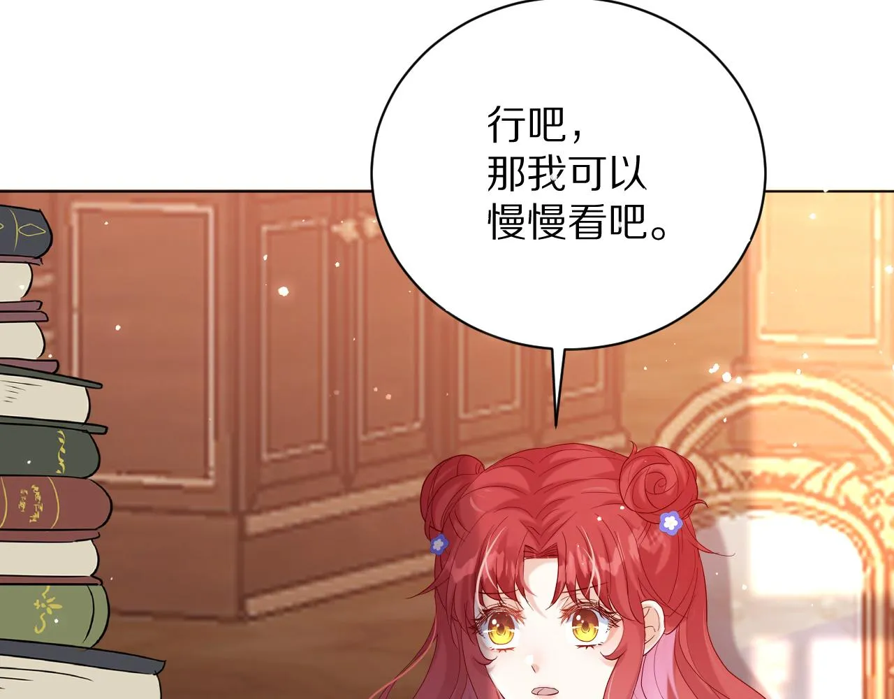 21 我跟他谁更好？ 第67页