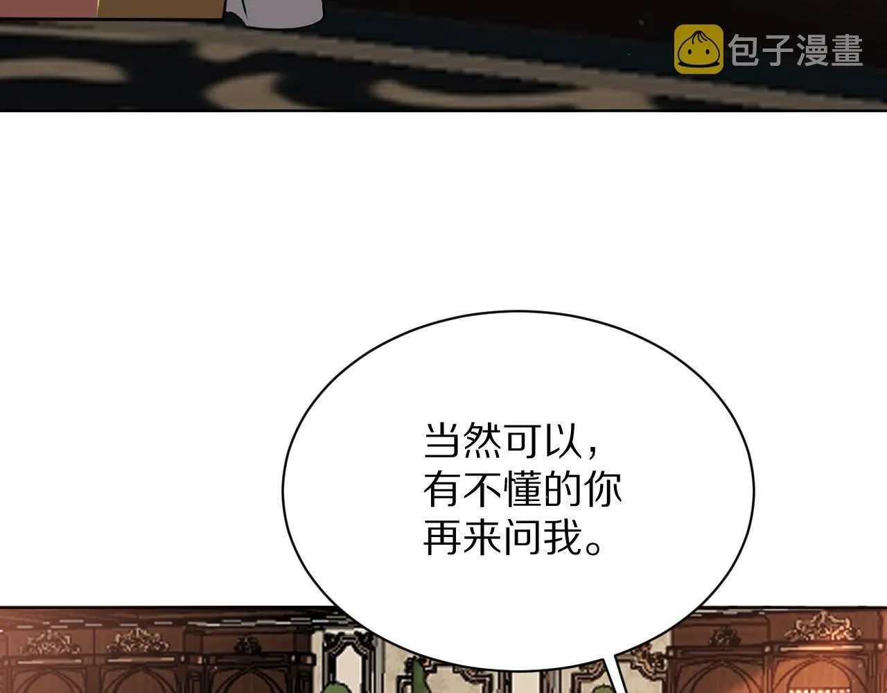 21 我跟他谁更好？ 第69页
