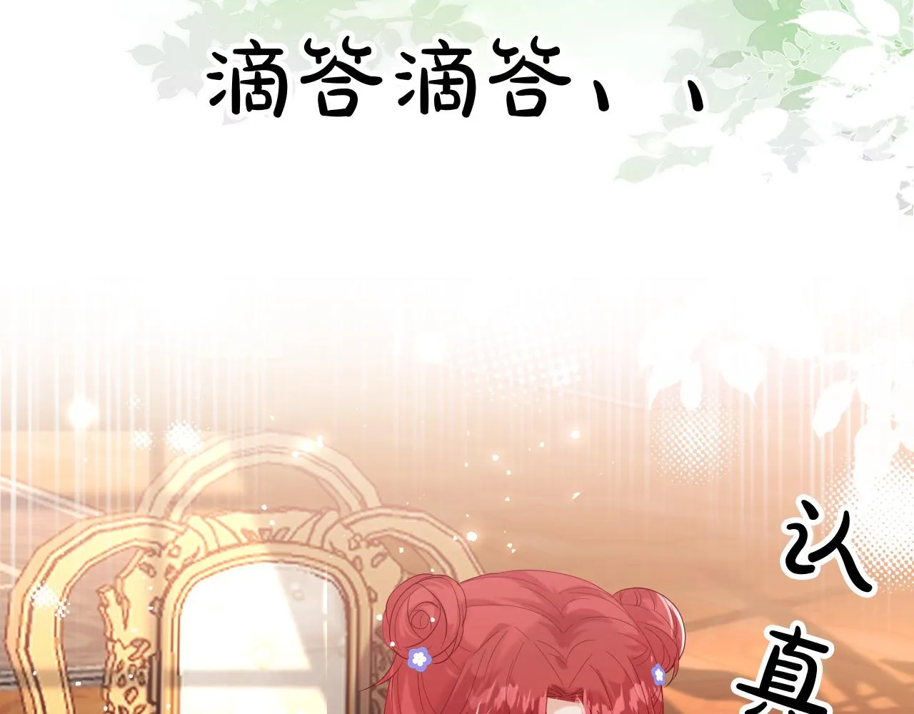 21 我跟他谁更好？ 第72页