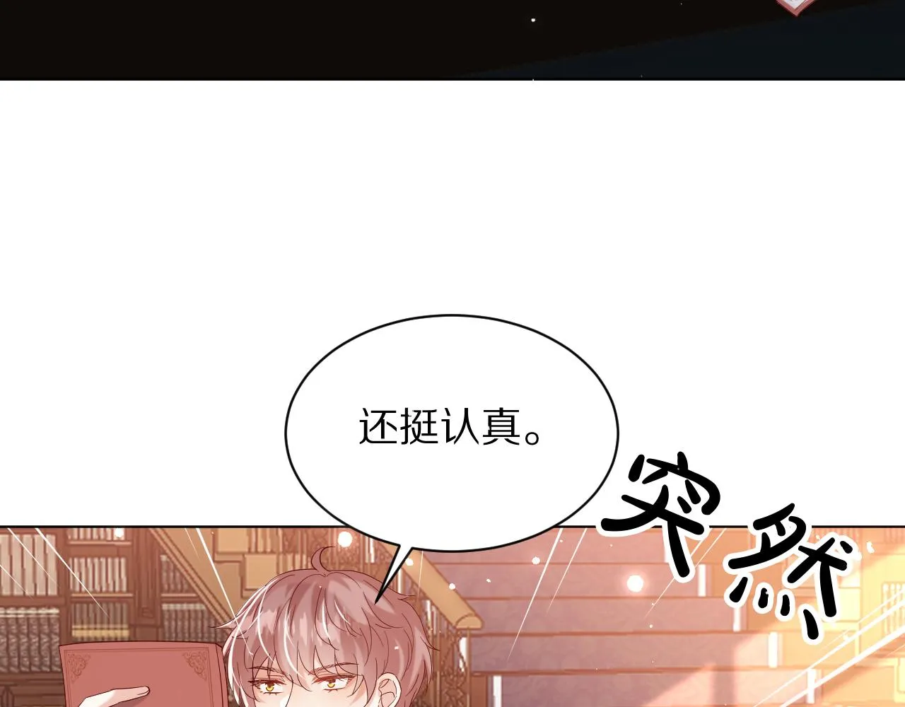 21 我跟他谁更好？ 第74页