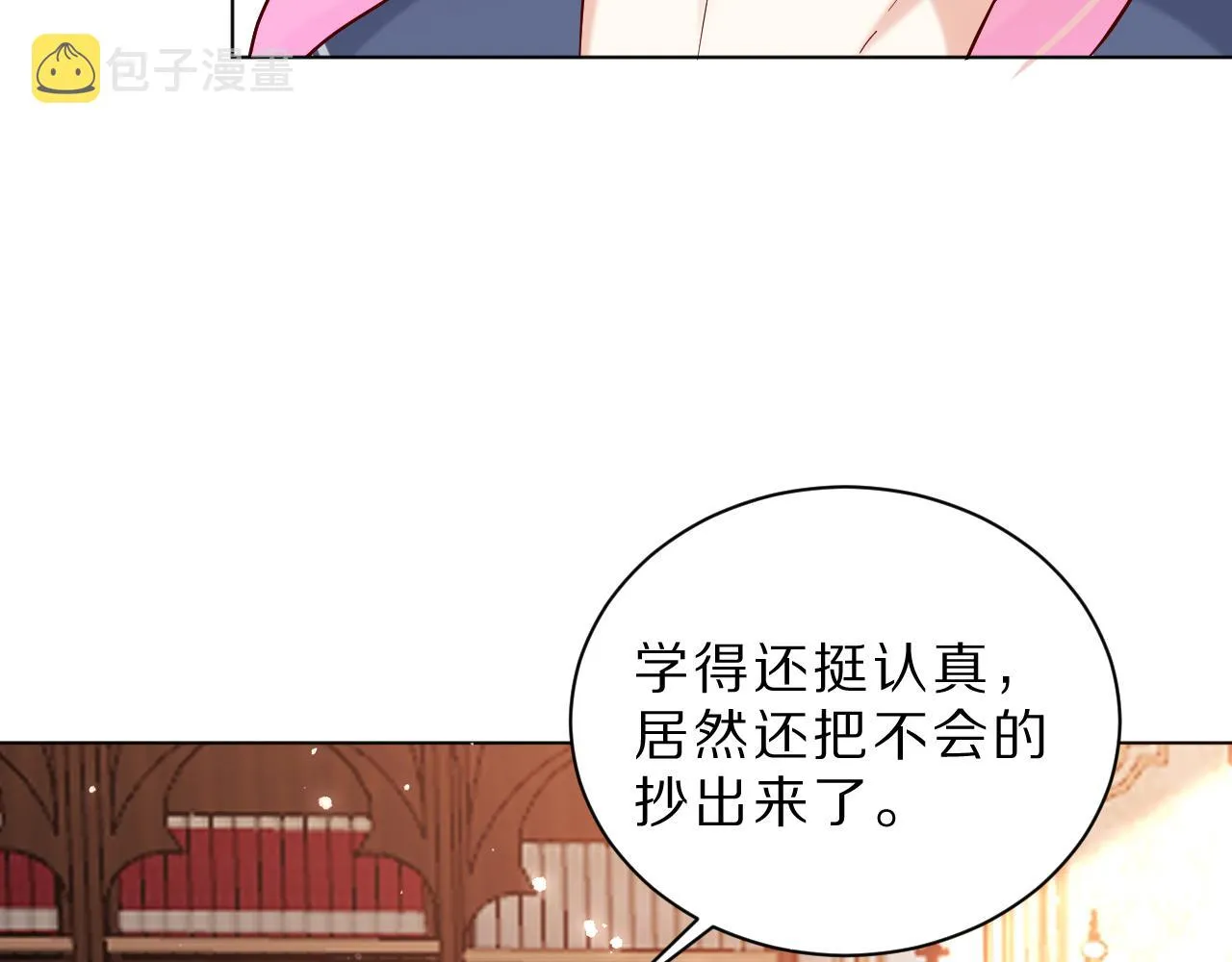 21 我跟他谁更好？ 第78页