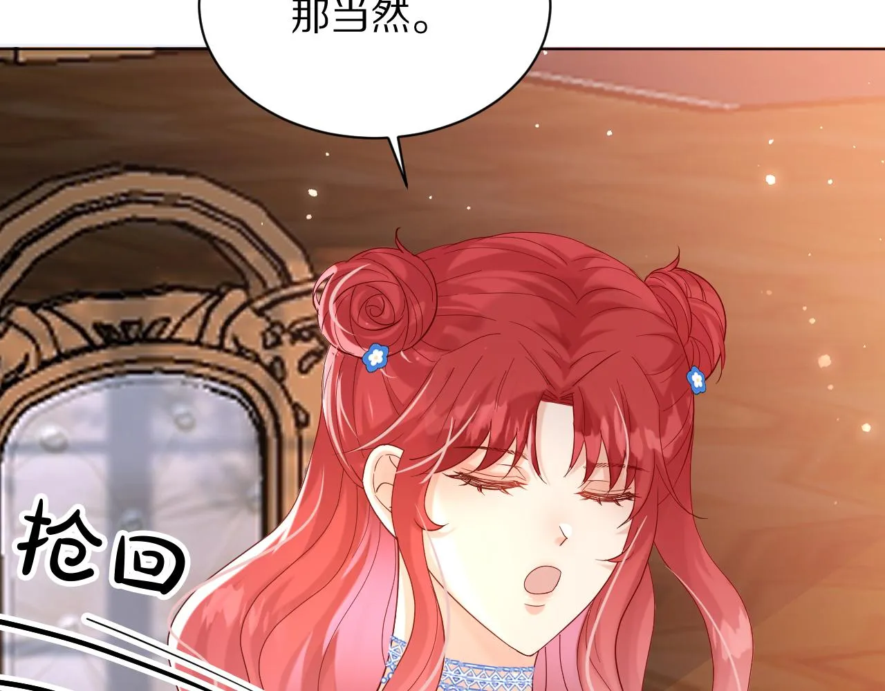 21 我跟他谁更好？ 第87页