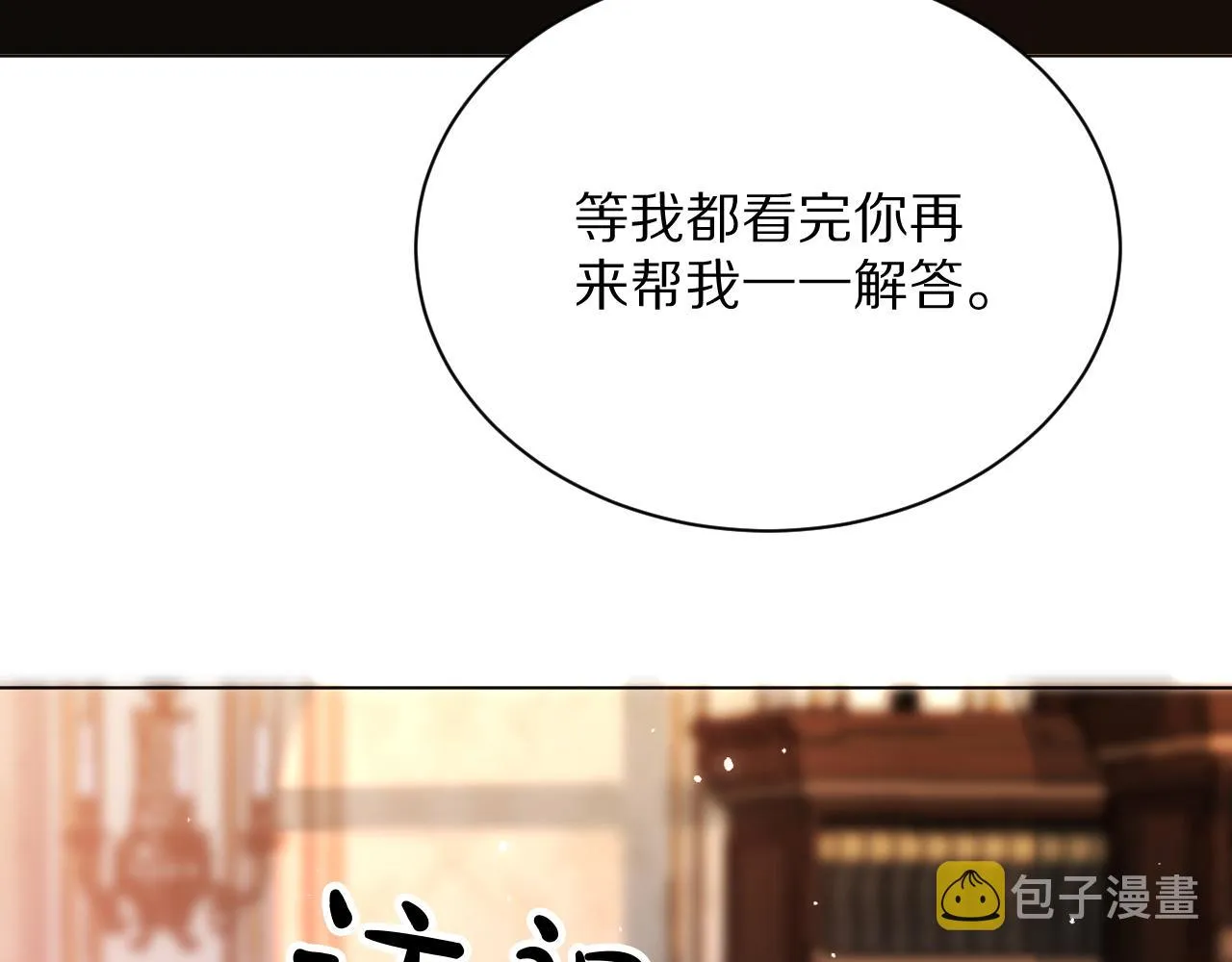21 我跟他谁更好？ 第89页