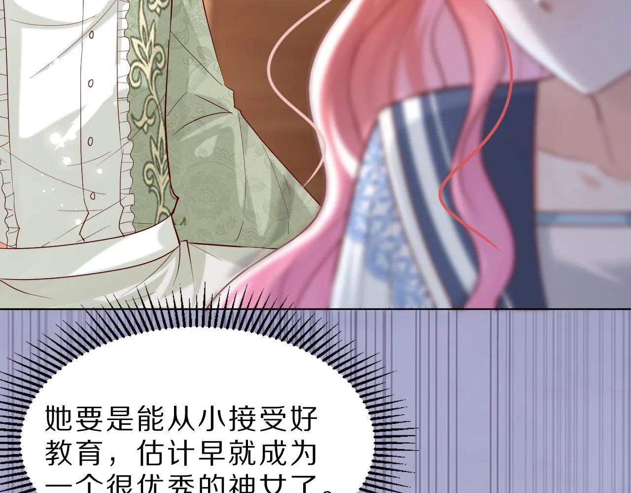 21 我跟他谁更好？ 第91页