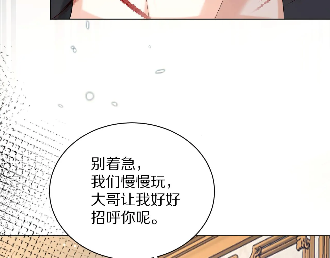 21 我跟他谁更好？ 第105页