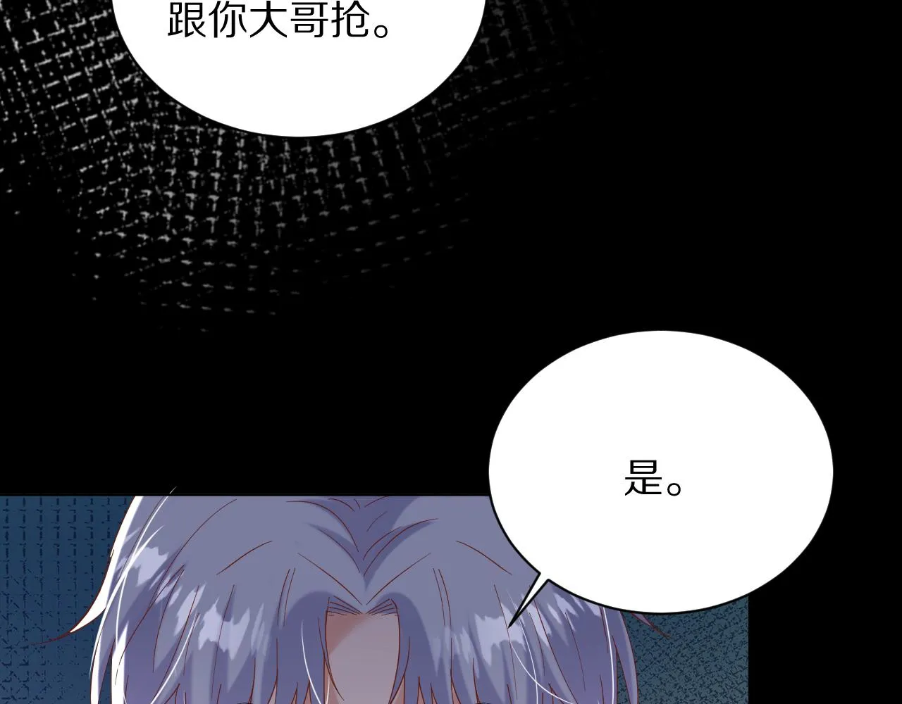 23 不是给我做的吗 第10页