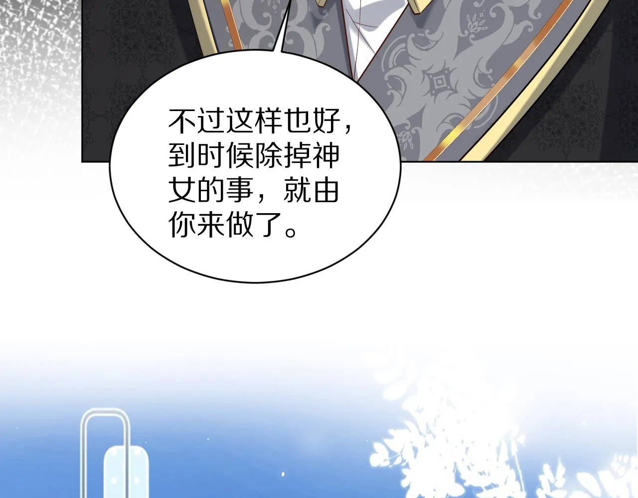 23 不是给我做的吗 第13页