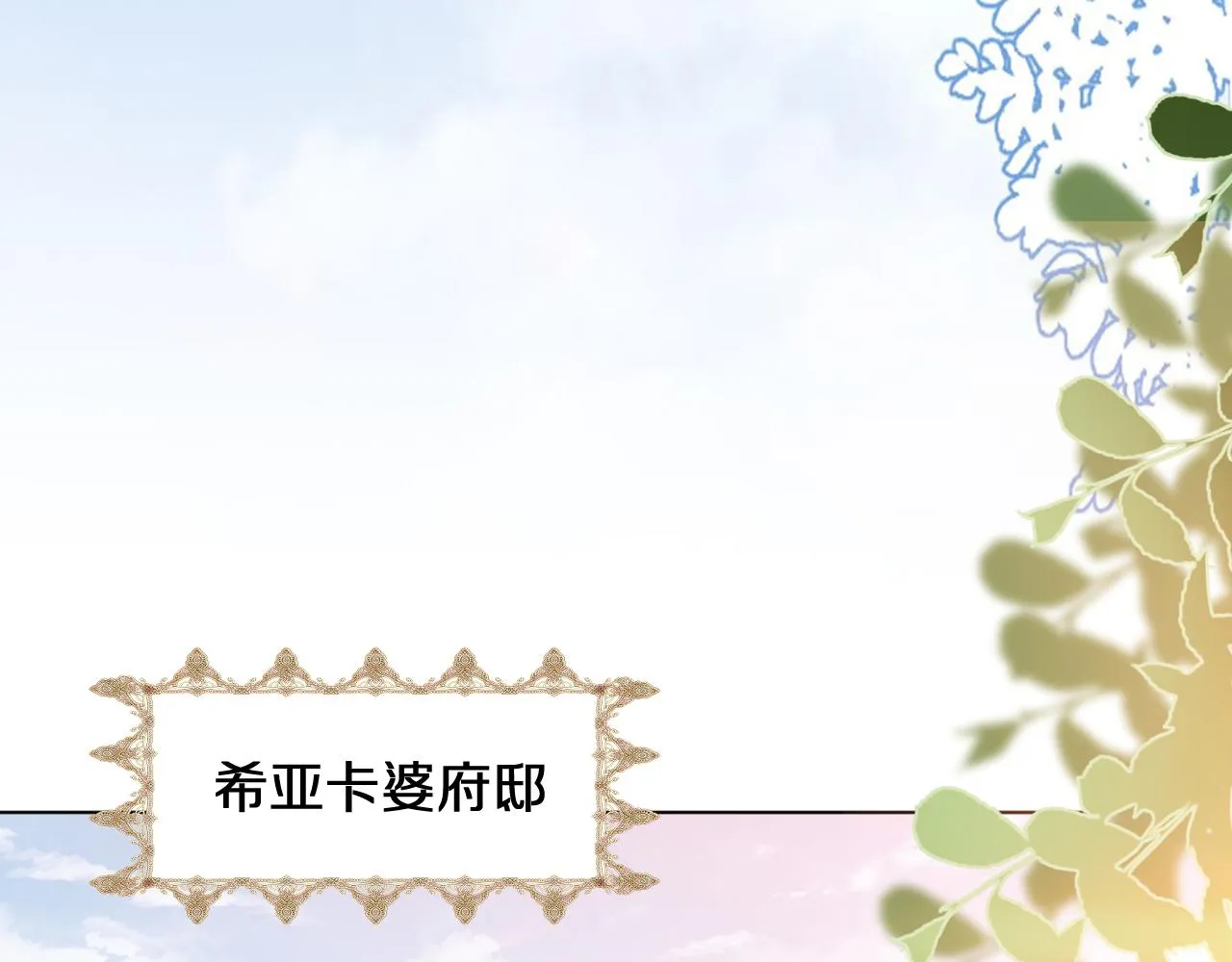 23 不是给我做的吗 第16页