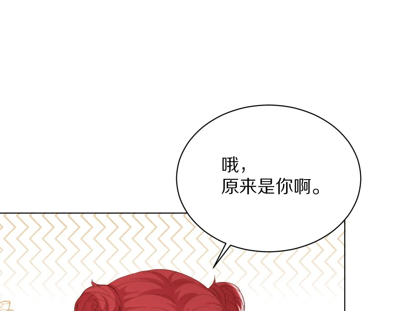 23 不是给我做的吗 第34页