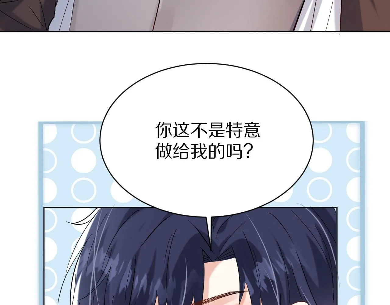 23 不是给我做的吗 第39页
