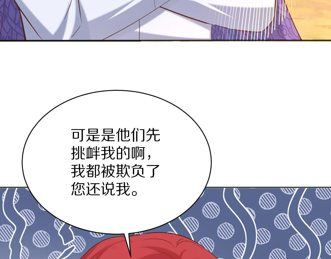 24 就这么喜欢我吗？ 第6页
