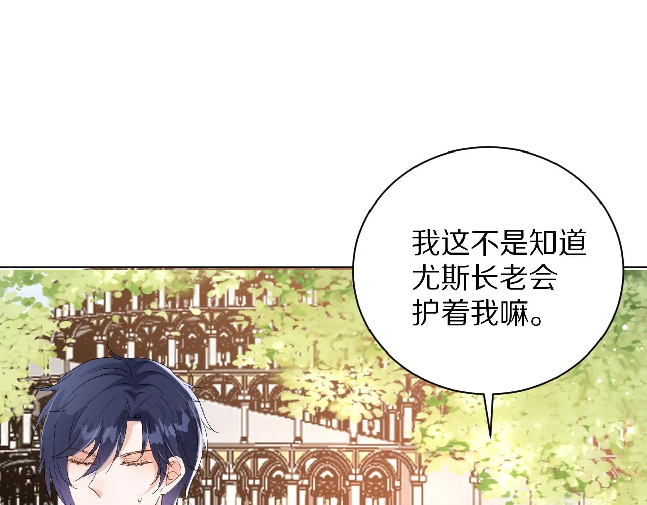 24 就这么喜欢我吗？ 第13页
