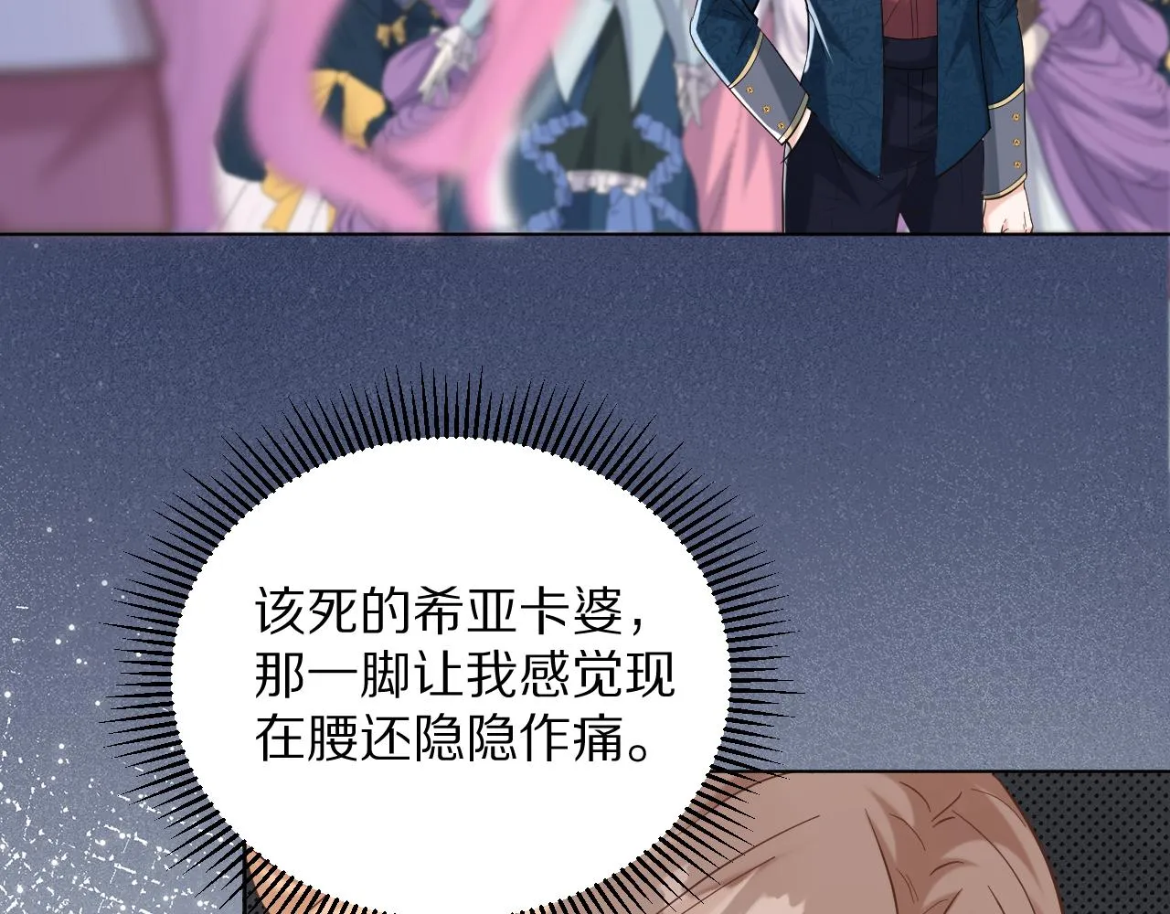 24 就这么喜欢我吗？ 第19页