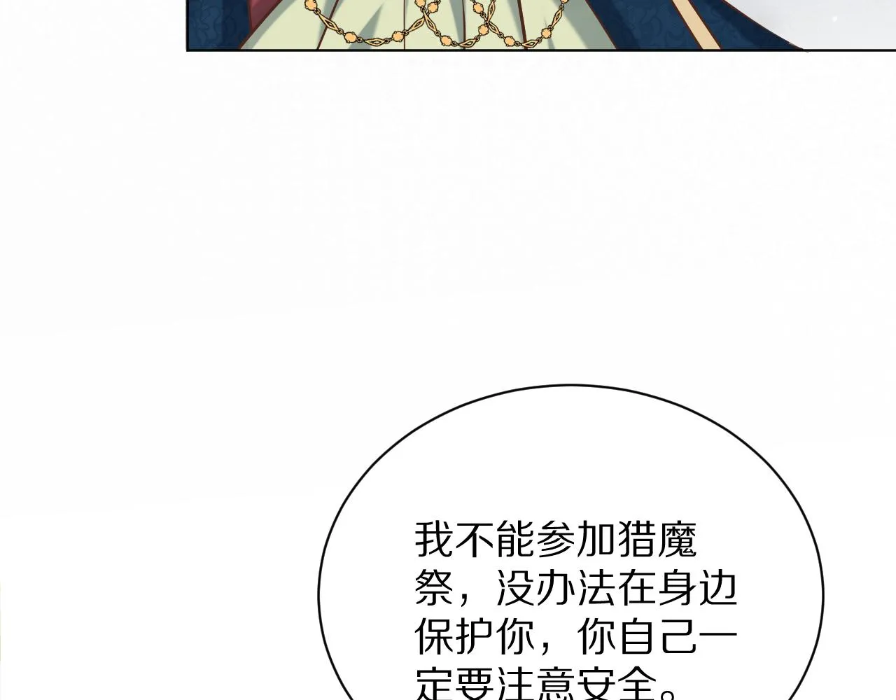 24 就这么喜欢我吗？ 第21页