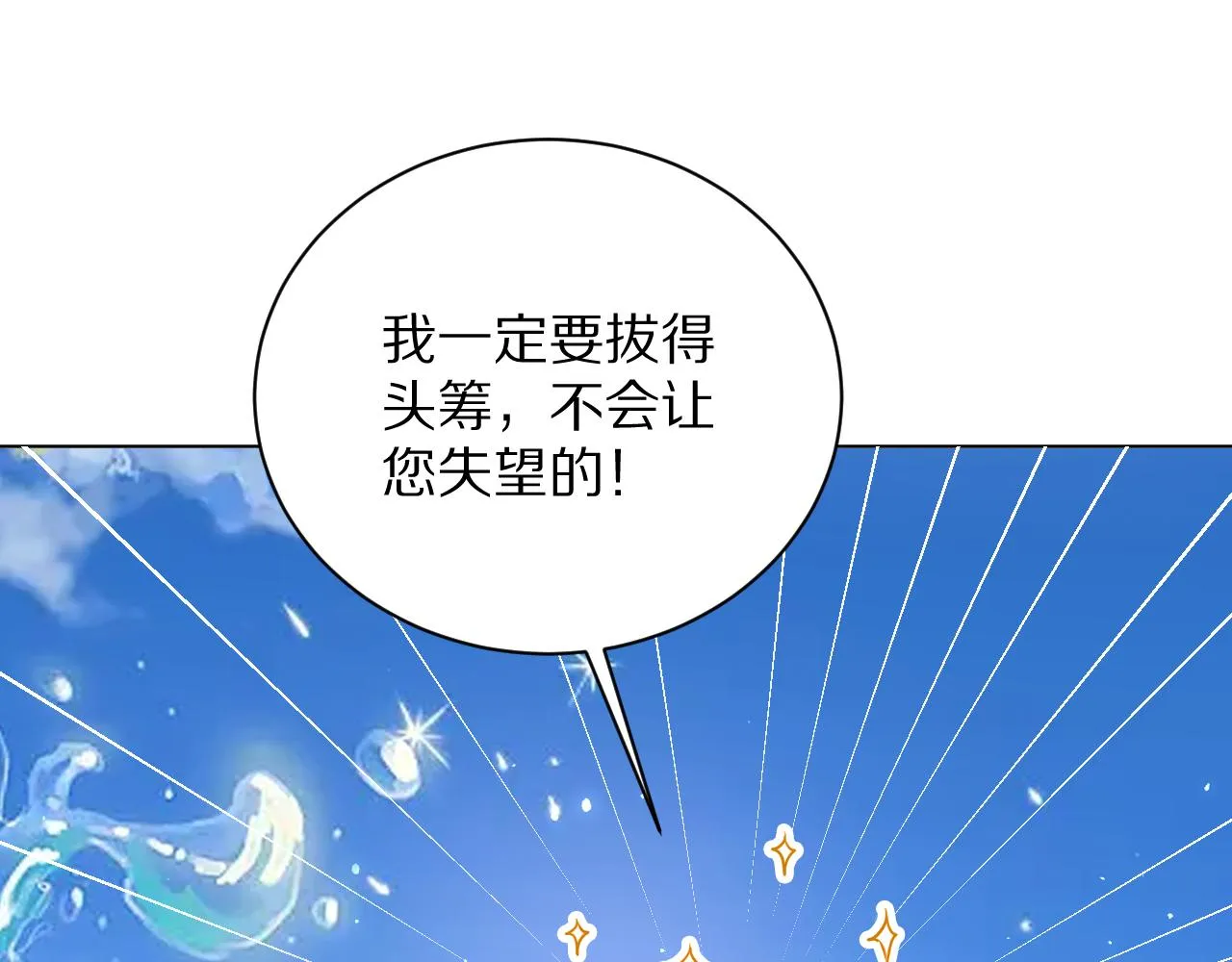 24 就这么喜欢我吗？ 第25页
