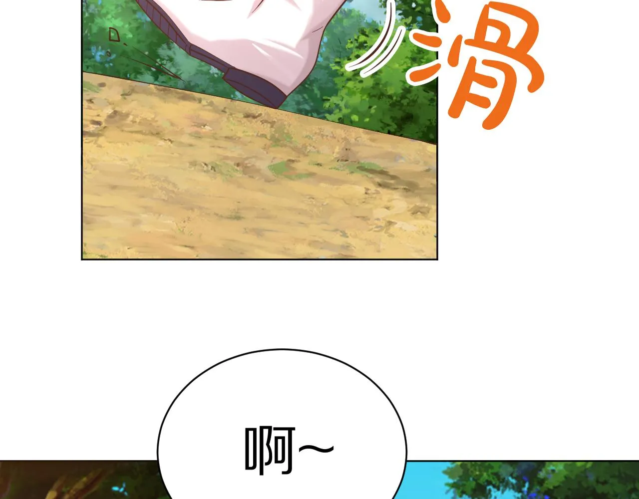 24 就这么喜欢我吗？ 第28页