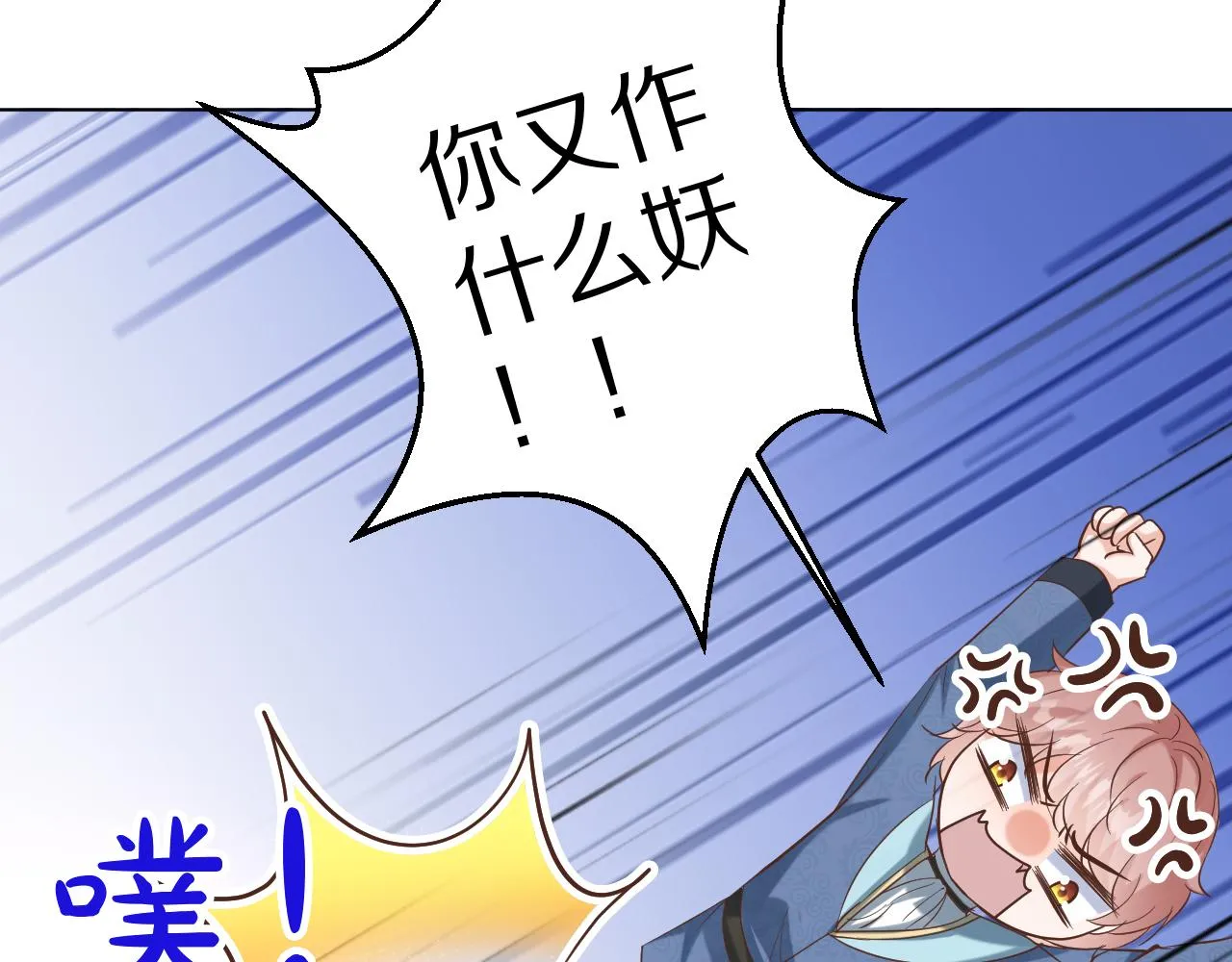 24 就这么喜欢我吗？ 第43页